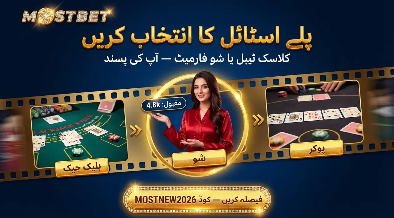 Mostbet live casino games available
