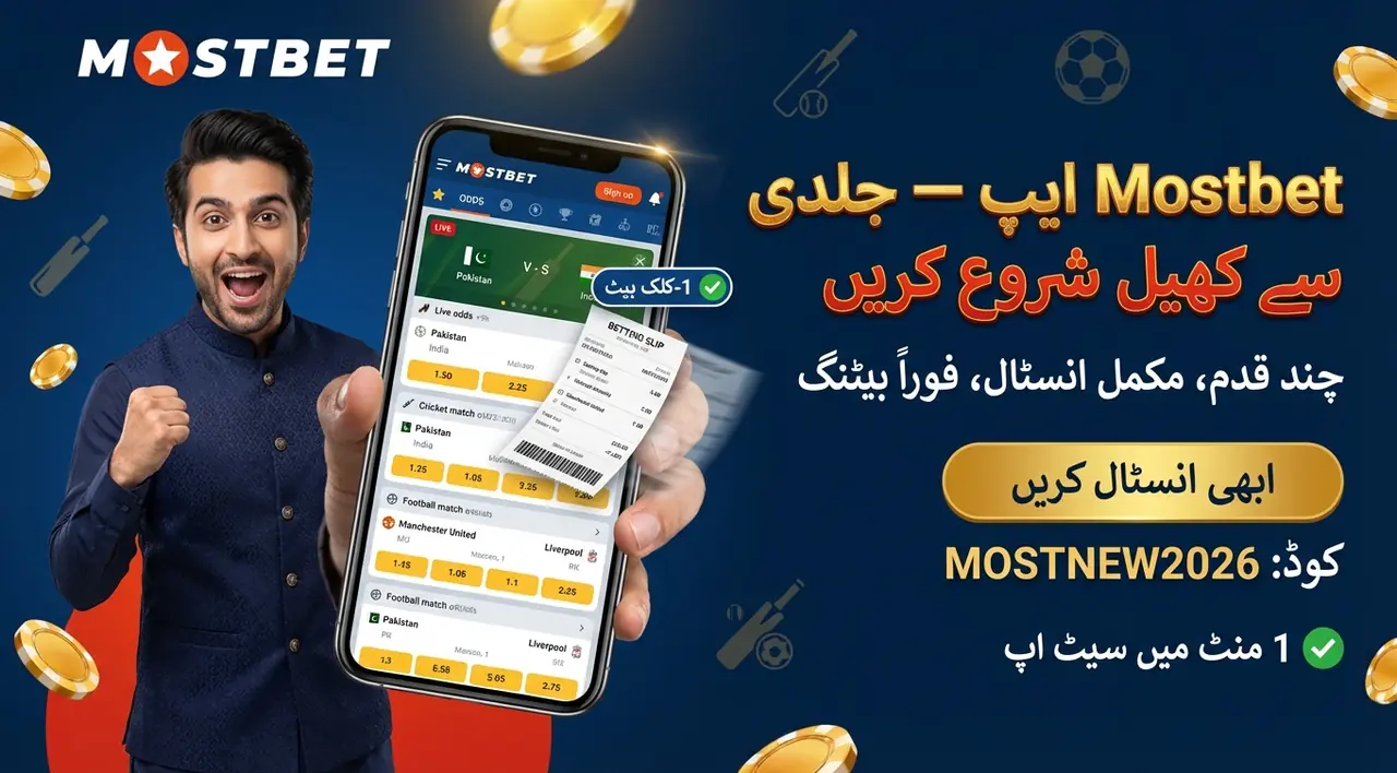 Mostbet App Pakistan getting started and installation