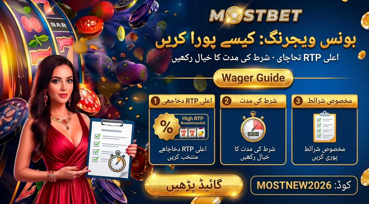 Wagering Mostbet bonuses without mistakes