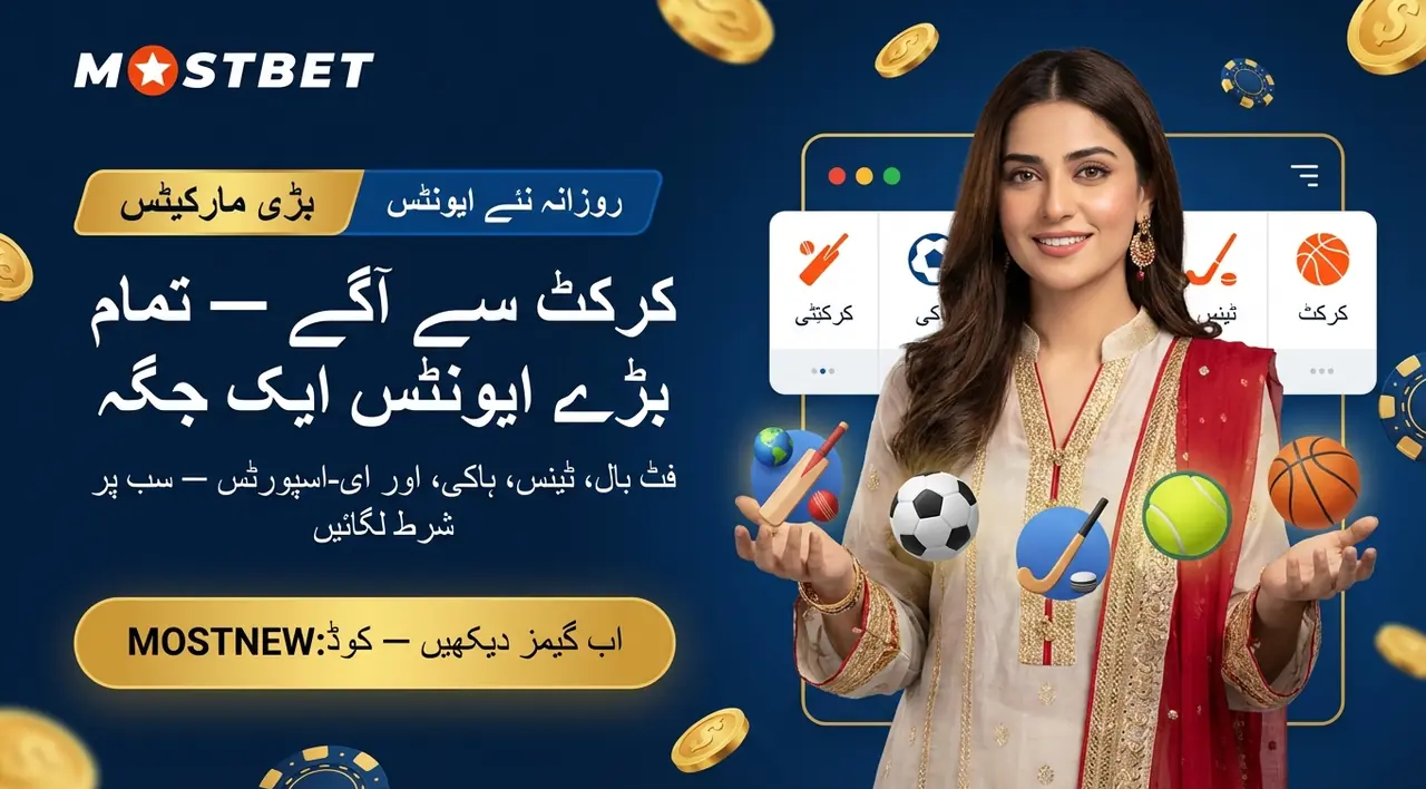 Sports available on Mostbet