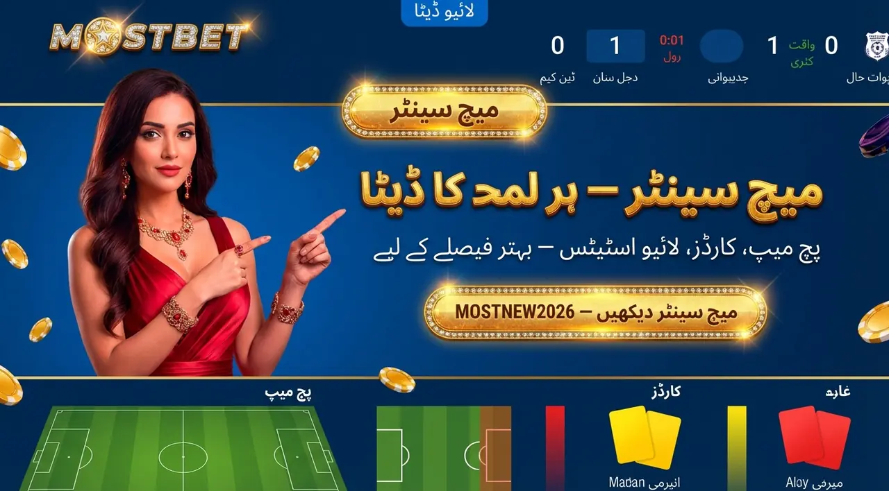 Match Center stats that help with betting decisions