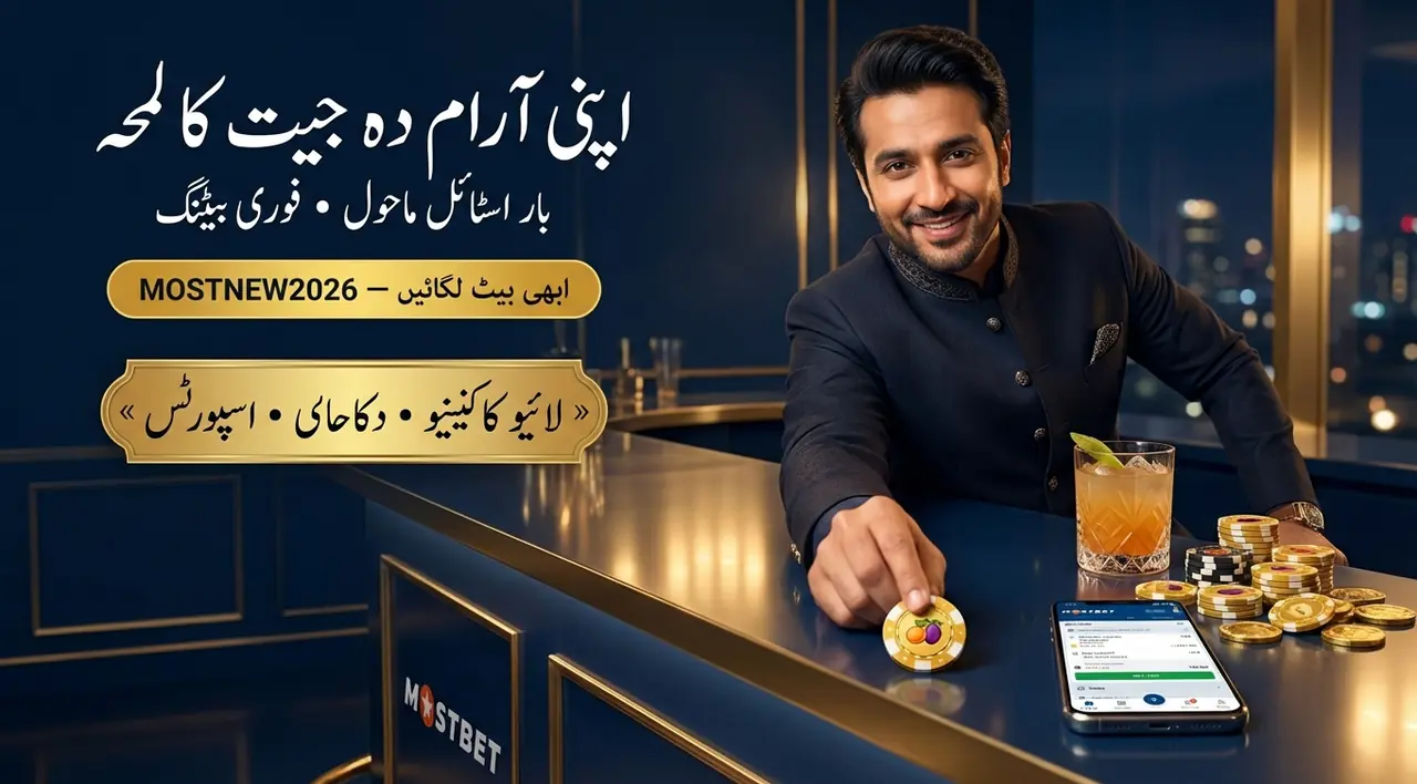 اسپورٹس بیٹنگ مارکیٹس اوڈز اور کیش آؤٹ