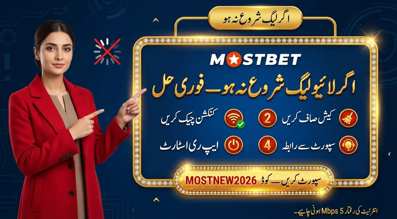 لائیو کیسینو لیگ کرے یا شروع نہ ہو تو کیا کریں