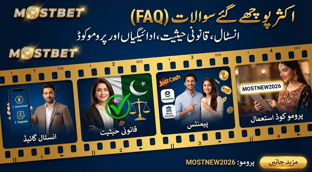 اکثر پوچھے جانے والے سوالات