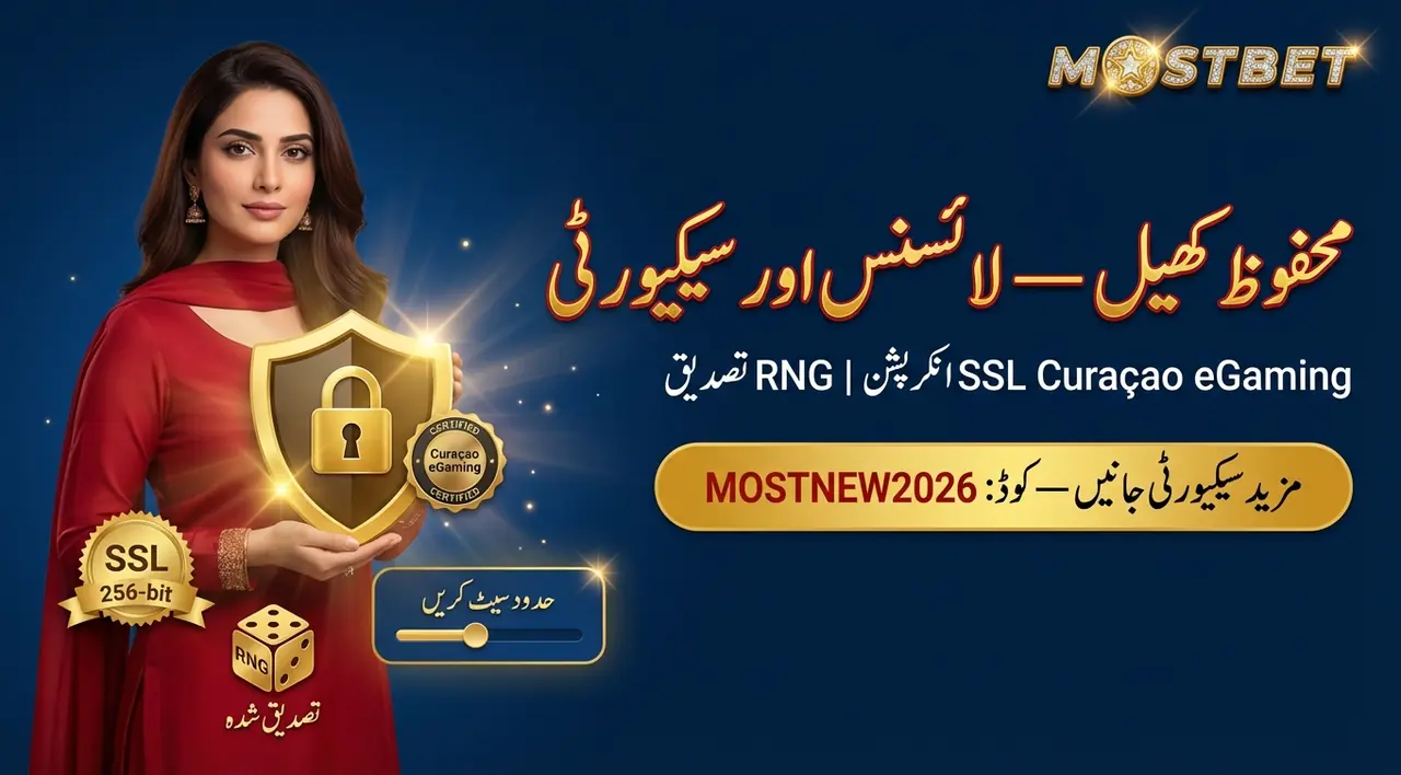 لائسنس اور سیکیورٹی کی معلومات